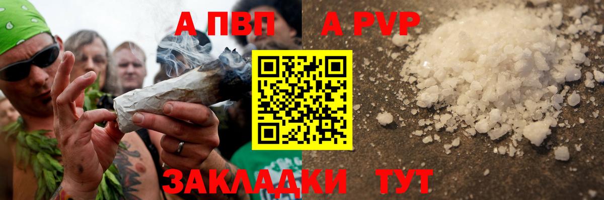 A-PVP VHQ Усть-Илимск