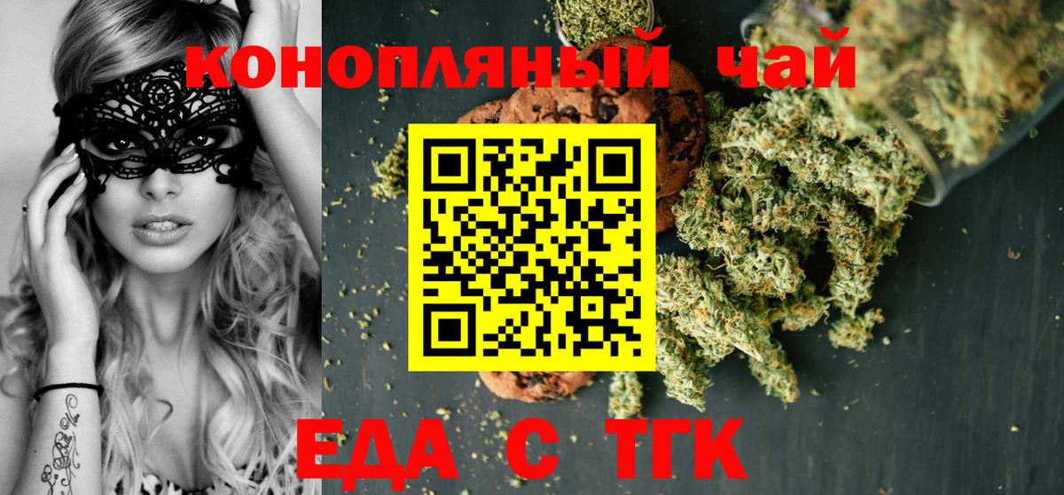 Canna-Cookies конопля  Вход с VPN  Усть-Илимск 