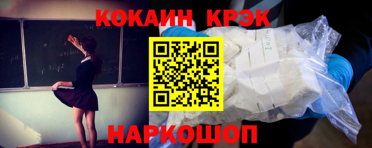 КОКАИН FishScale Усть-Илимск