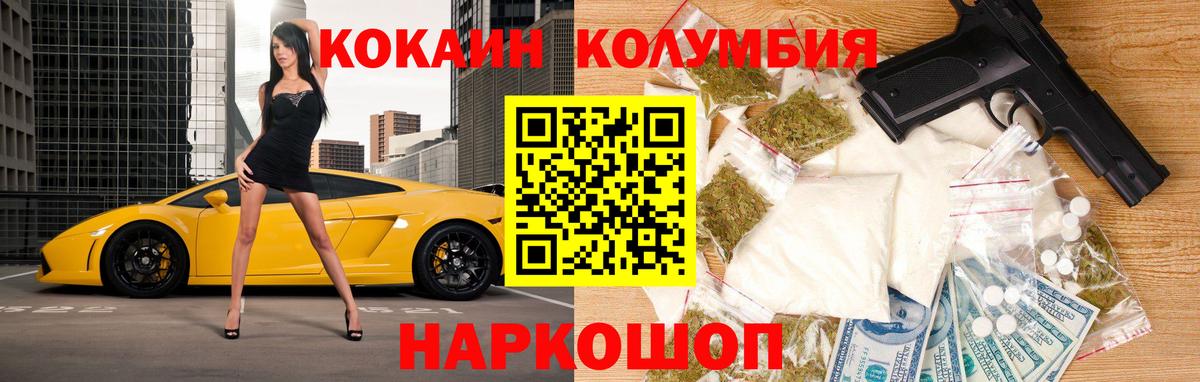 Кокаин Боливия  Вход с VPN  Усть-Илимск 