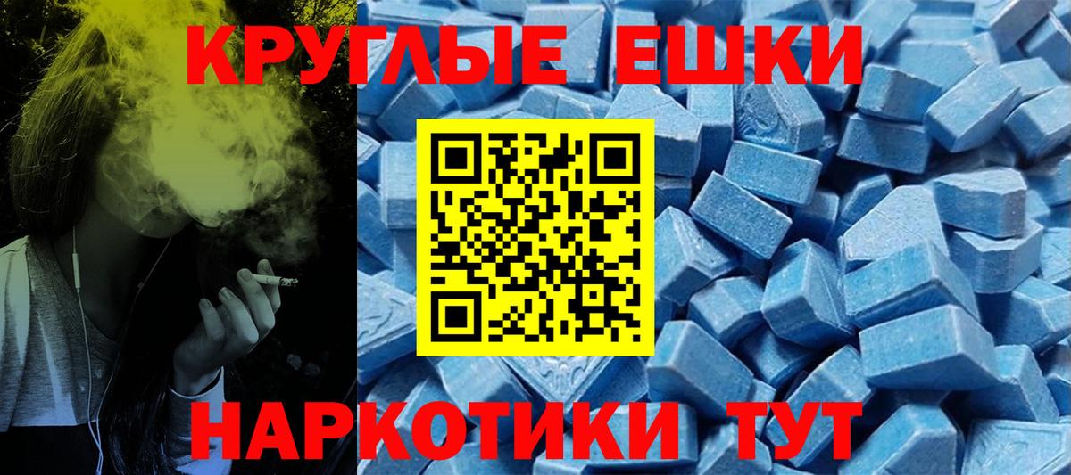 Усть-Илимск  ЭКСТАЗИ ешки  Вход с VPN  Ecstasy 99% 