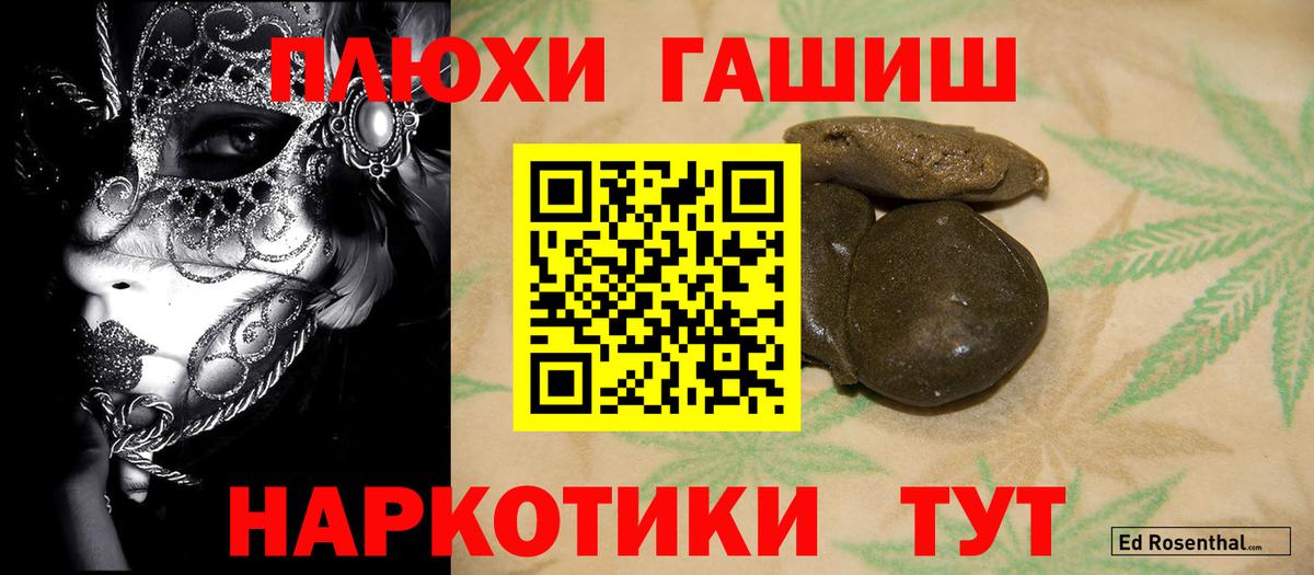 ГАШ ice o lator Усть-Илимск
