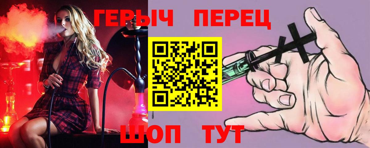ГЕРОИН хмурый Усть-Илимск