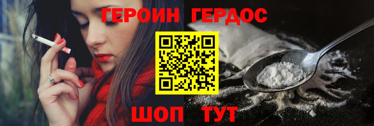 ГЕРОИН герыч  Вход с VPN  Героин  Усть-Илимск 