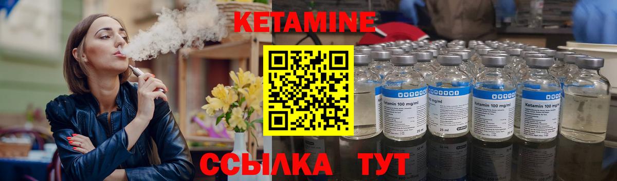 КЕТАМИН VHQ  Вход с VPN  Усть-Илимск  КЕТАМИН VHQ 