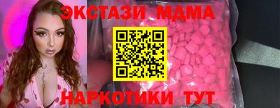 МДМА Можайск