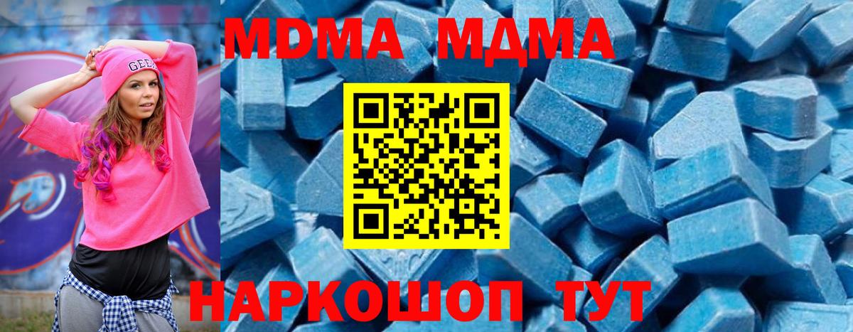 МДМА crystal  MDMA  Усть-Илимск  Вход с VPN 