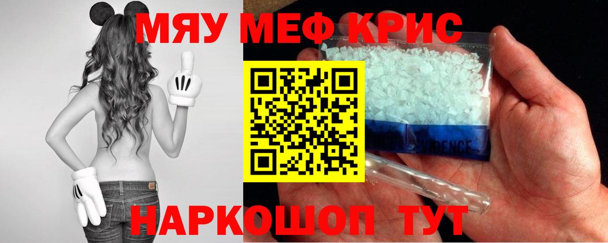 Меф  МЯУ-МЯУ mephedrone  Усть-Илимск  Вход с VPN  Меф mephedrone 
