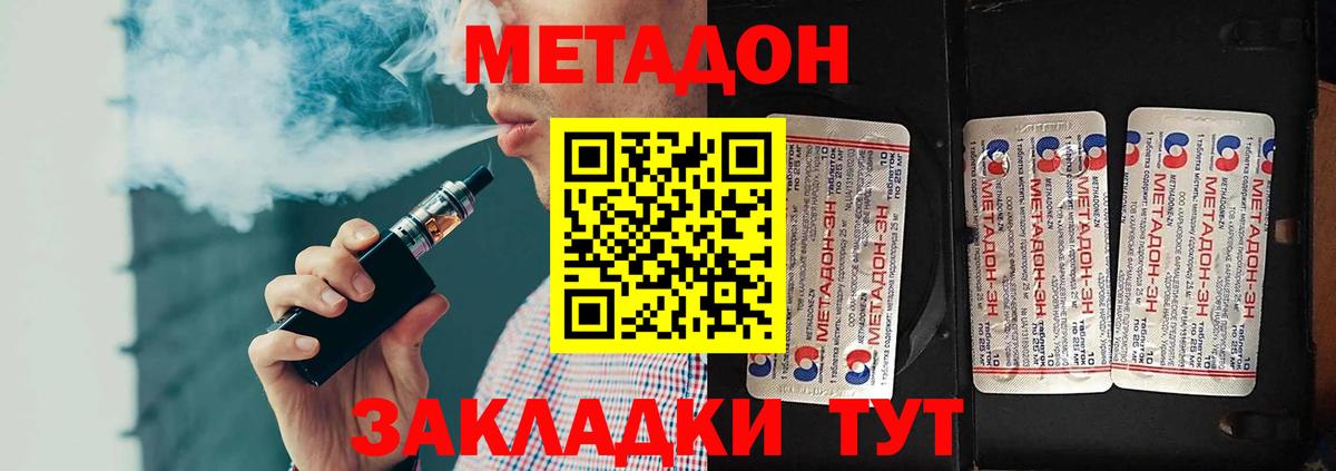 Метадон VHQ  МЕТАДОН мёд  Усть-Илимск  Вход с VPN 