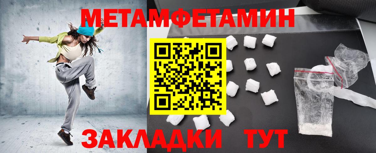 МЕТАМФЕТАМИН винт Усть-Илимск