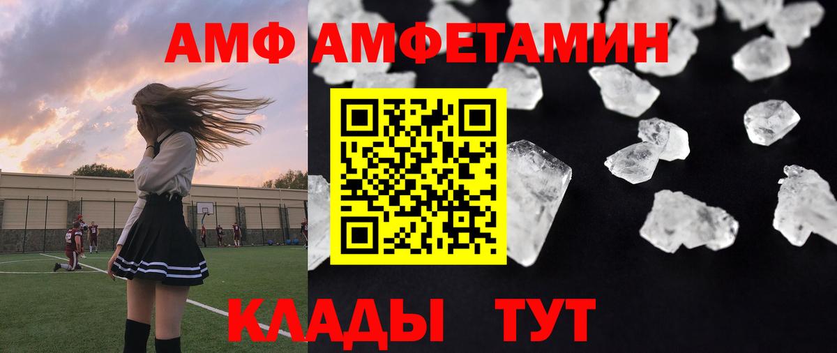 Первитин Methamphetamine  Вход с VPN  Усть-Илимск  Первитин Methamphetamine 