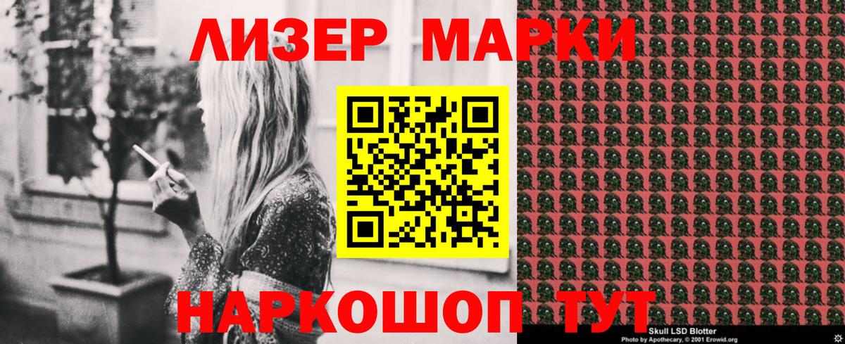 Усть-Илимск  Марки N-bome 1500мкг  Вход с VPN 
