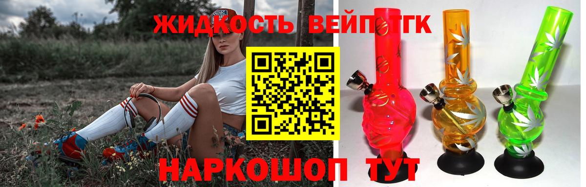 Дистиллят ТГК гашишное масло  Вход с VPN  Усть-Илимск 